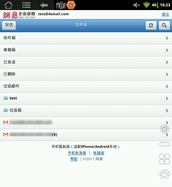 客戶端設置圖示